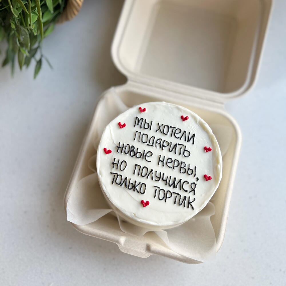 Бенто торт «хотели подарить новые нервы»