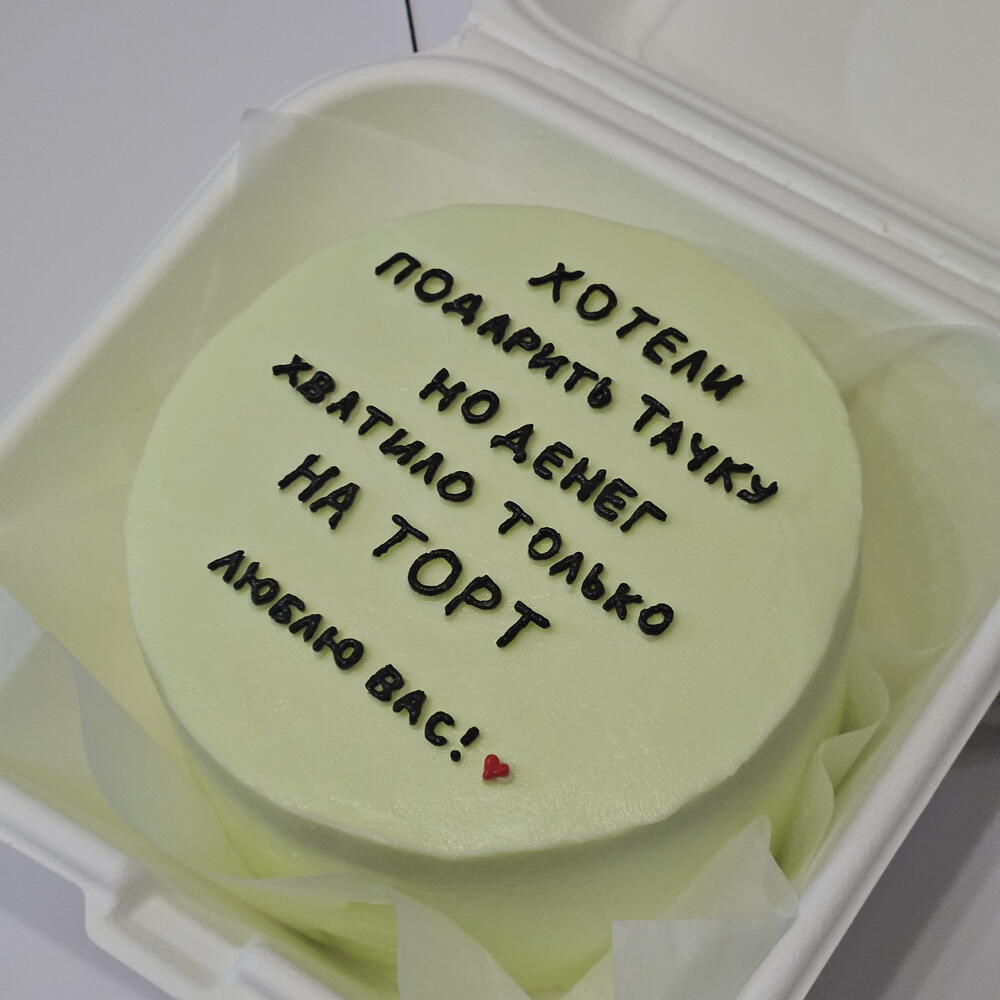 Бенто-торт "Хотели подарить тачку"