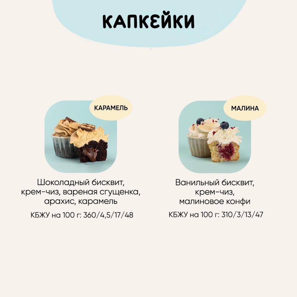 Бенто-торт и 5 капкейков Я ты мы 1,2 кг