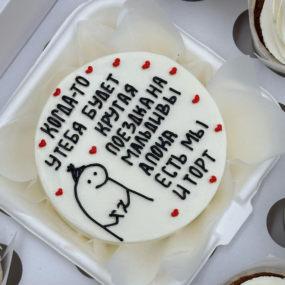 Бенто торт и 8 капкейков на день рождения