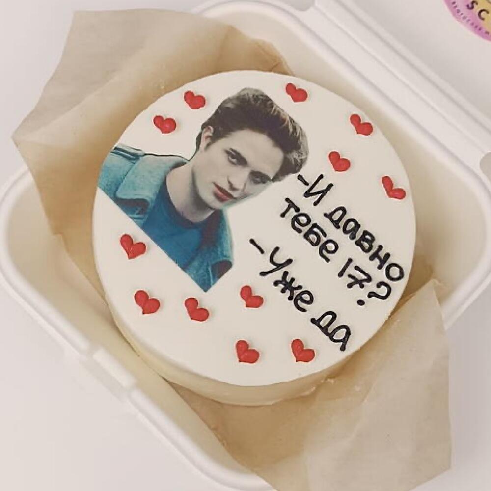 Бенто-торт «И давно тебе 17?» с Эдвардом с фото-печатью