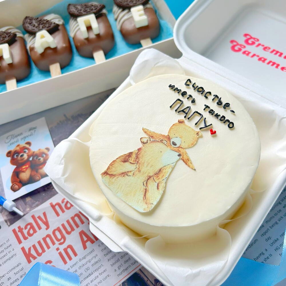 Бенто торт и эскимо пирожное картошка счастье иметь такого папу подарок папе на день отца