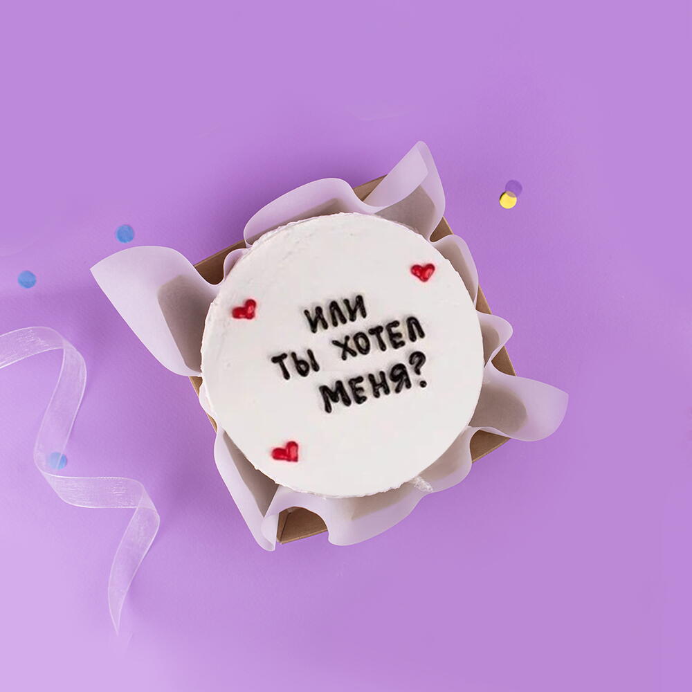 Бенто-торт Или ты хотел 350г