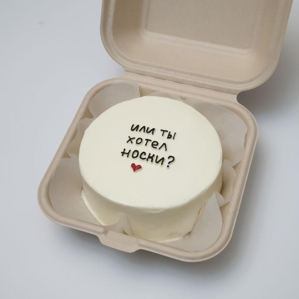 БЕНТО ТОРТ «Или ты хотел носки?»