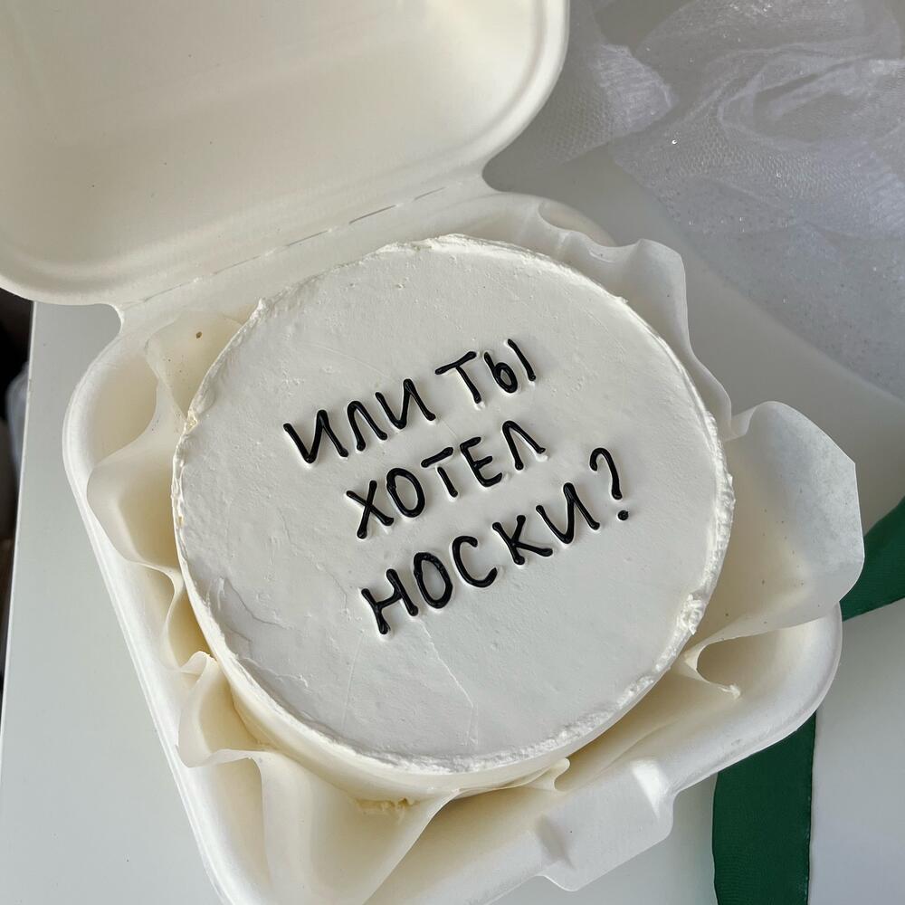 Бенто-торт «или ты хотел носки?» на 23 февраля