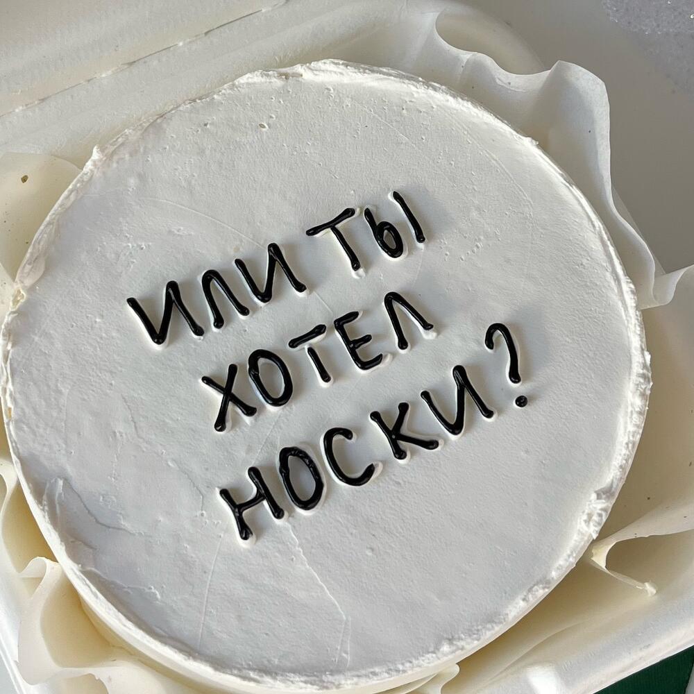 Бенто-торт «или ты хотел носки?» на 23 февраля