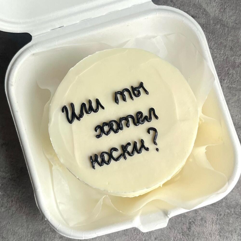 Бенто торт «Или ты хотел носки?» в подарок на 23 февраля , папе, мужу, брату