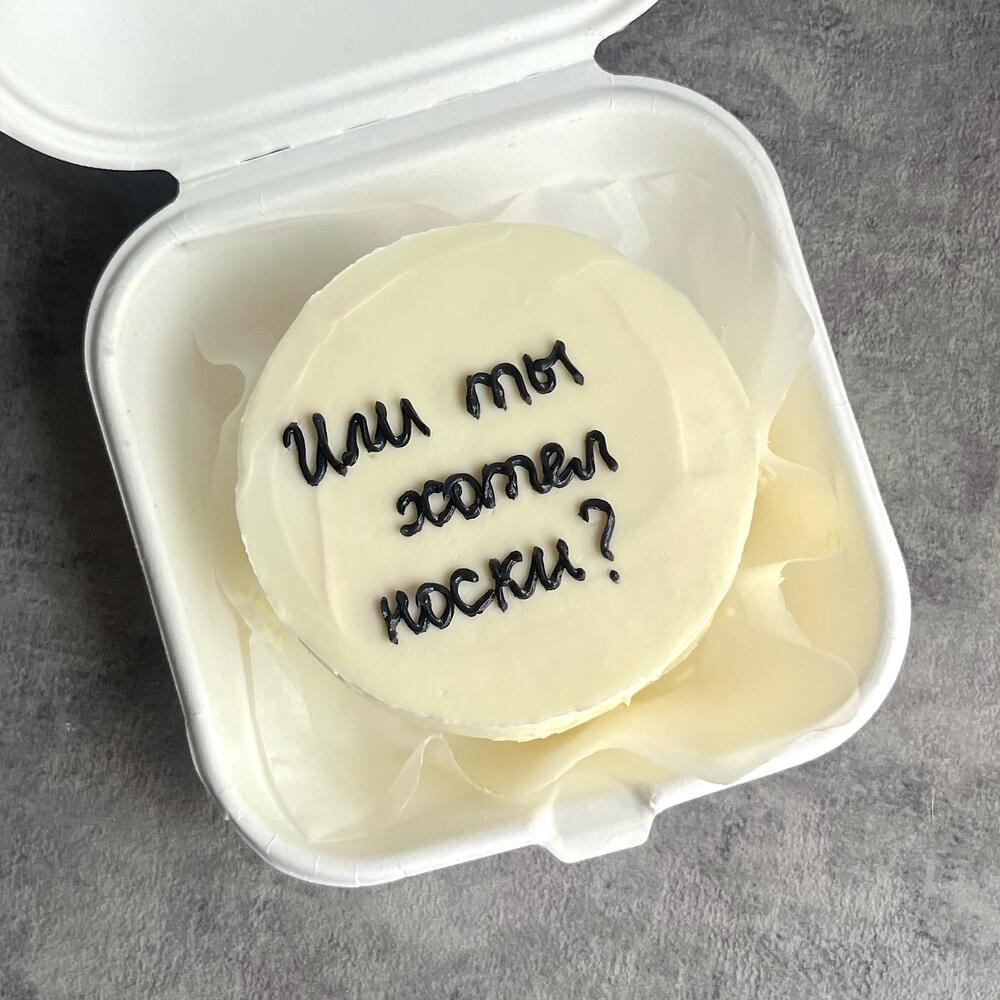 Бенто торт «Или ты хотел носки?» в подарок на 23 февраля , папе, мужу, брату