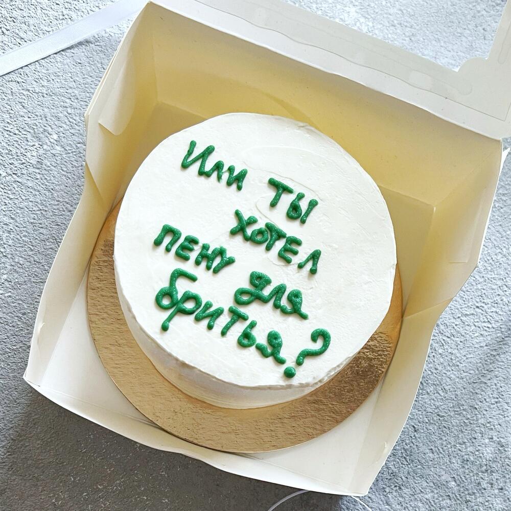 Бенто-торт «Или ты хотел пену для бритья?»