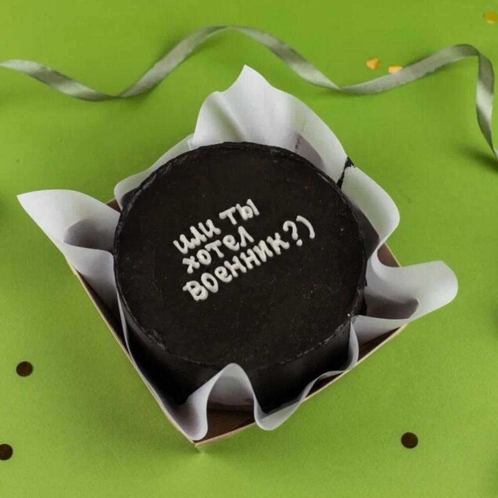 Бенто-торт Или ты хотел военник 700 г