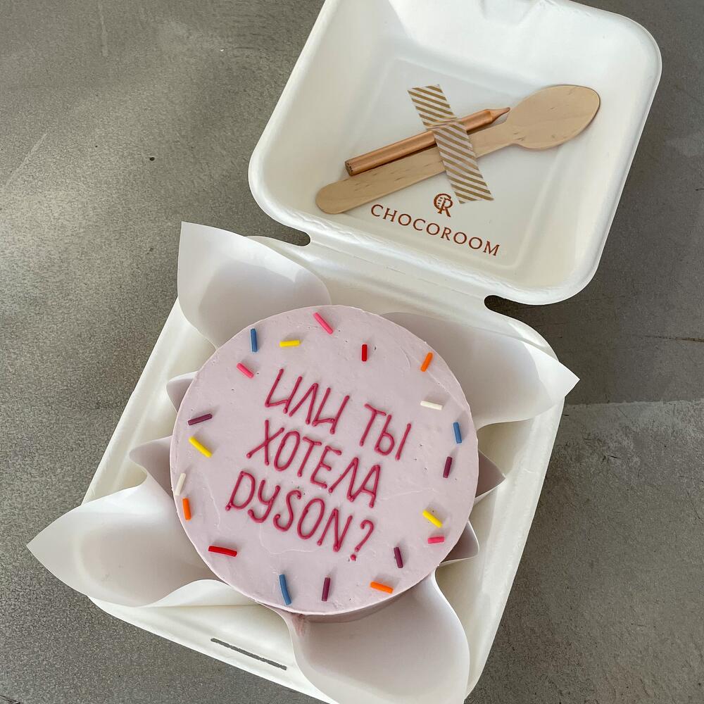 Бенто-торт «Или ты хотела...»