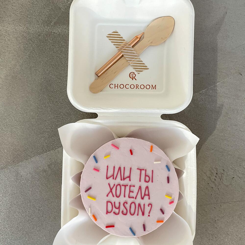 Бенто-торт «Или ты хотела...»