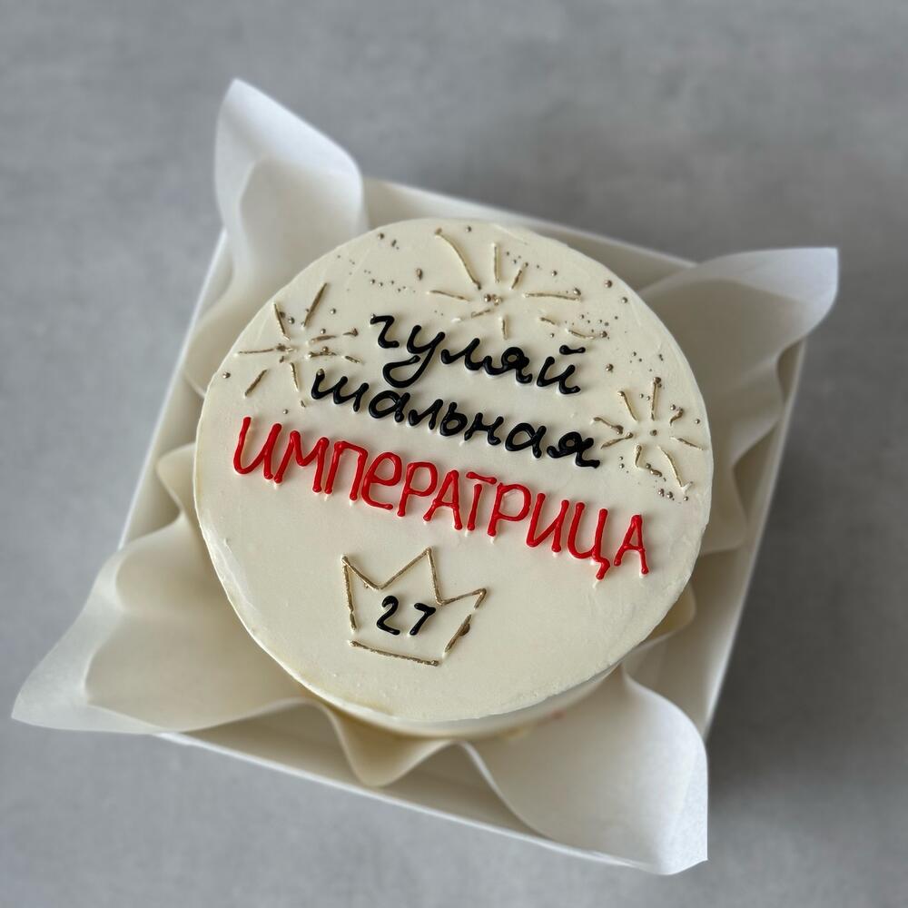 Бенто торт императрица на день рождения подруге