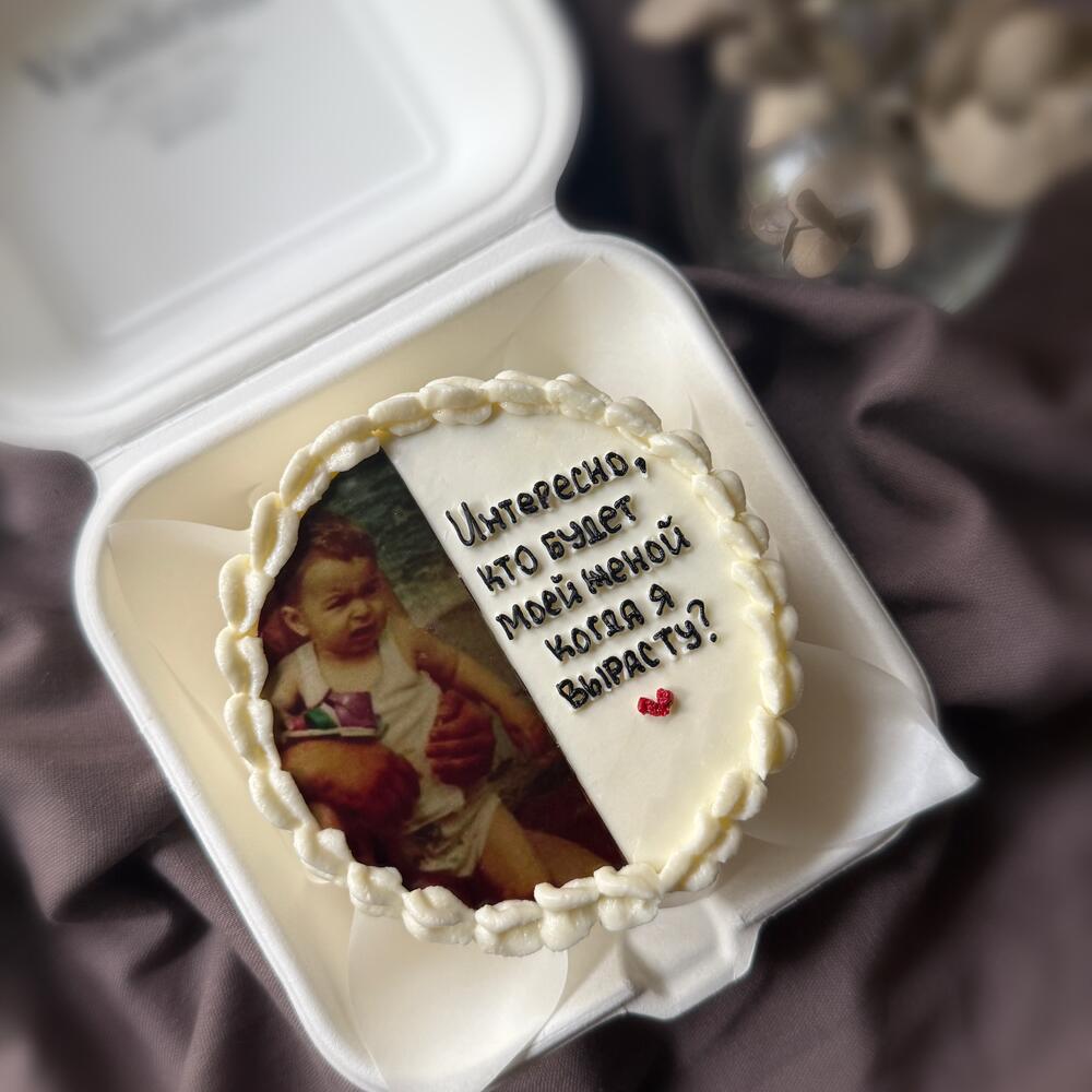 Бенто торт «Интересно кто будет моей женой» (пп бенто торты/классические бенто торты)
