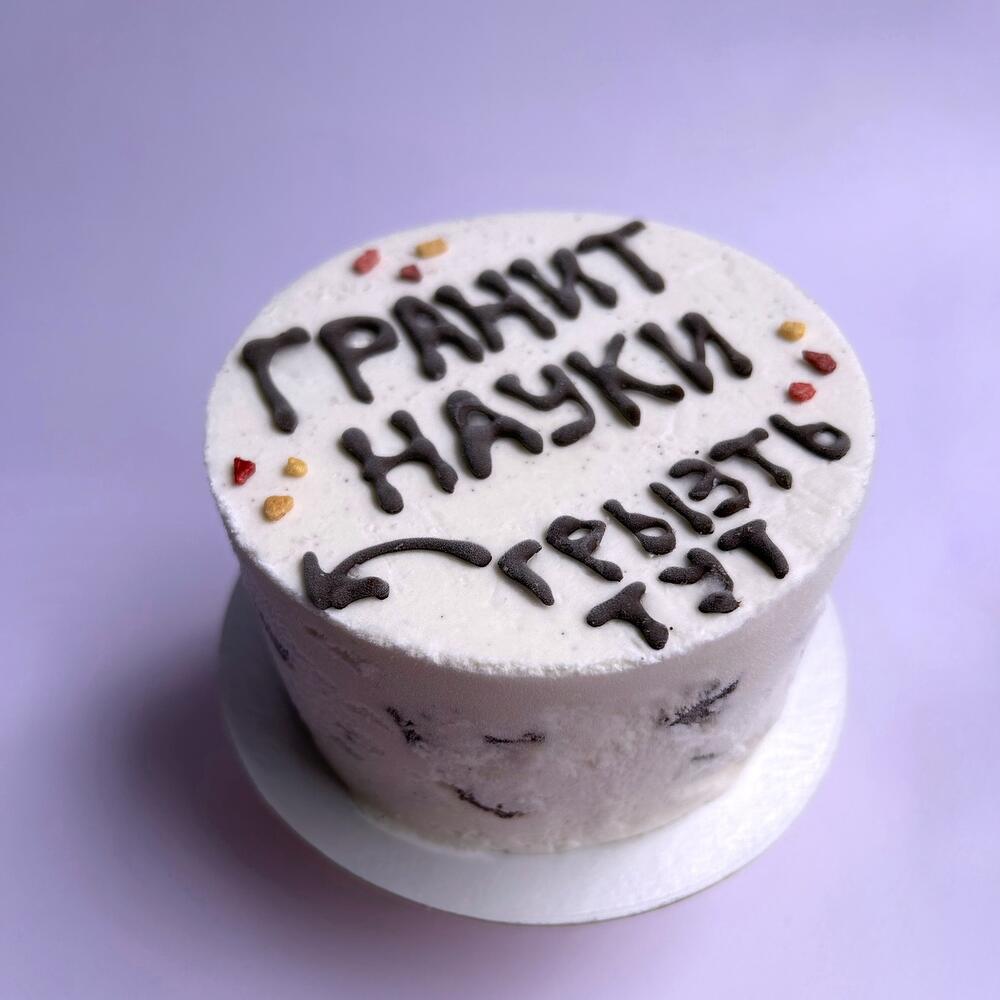 Бенто торт из мороженого к 1 сентября «Гранит науки»