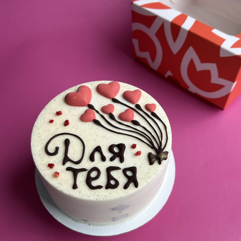Бенто торт ИЗ МОРОЖЕНОГО на 14 февраля «Для тебя 🩷»