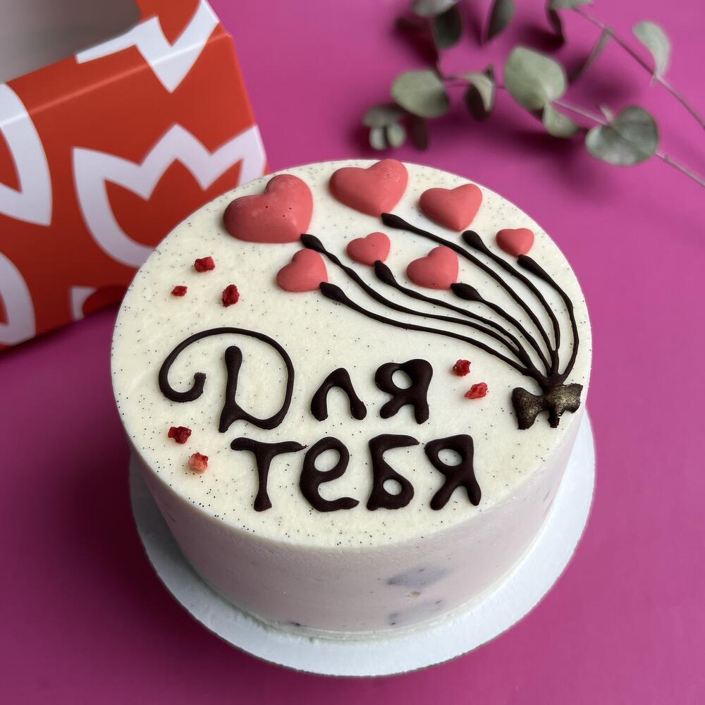 Бенто торт ИЗ МОРОЖЕНОГО на 14 февраля «Для тебя 🩷»