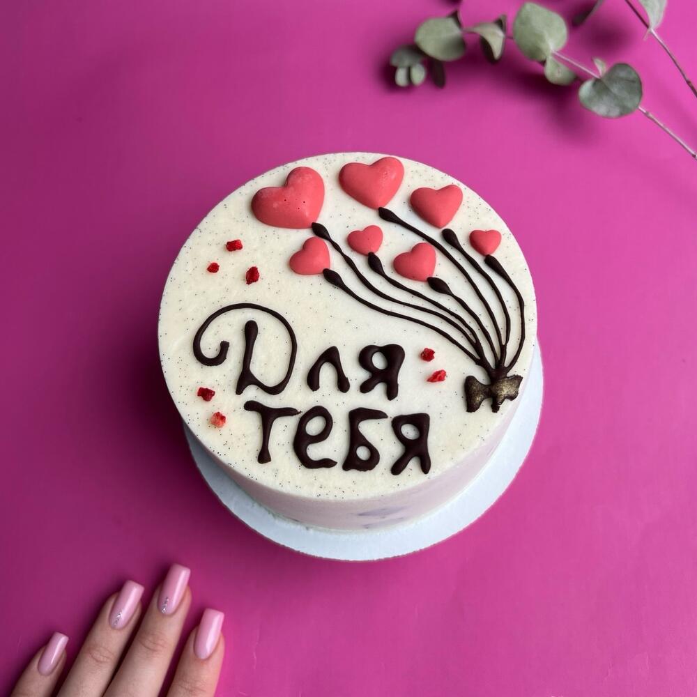 Бенто торт ИЗ МОРОЖЕНОГО на 14 февраля «Для тебя 🩷»