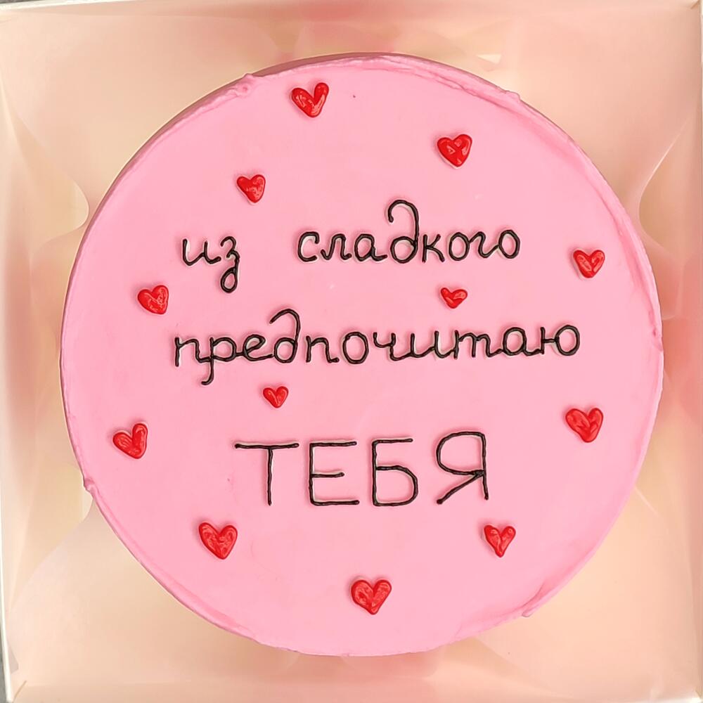Бенто торт Из сладкого я предпочитаю тебя