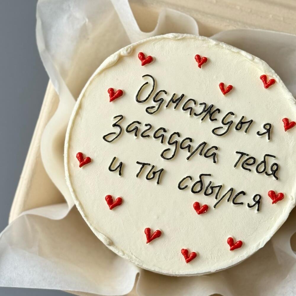 Бенто-торт к 14 февраля «Оджнажды я загадала тебя»