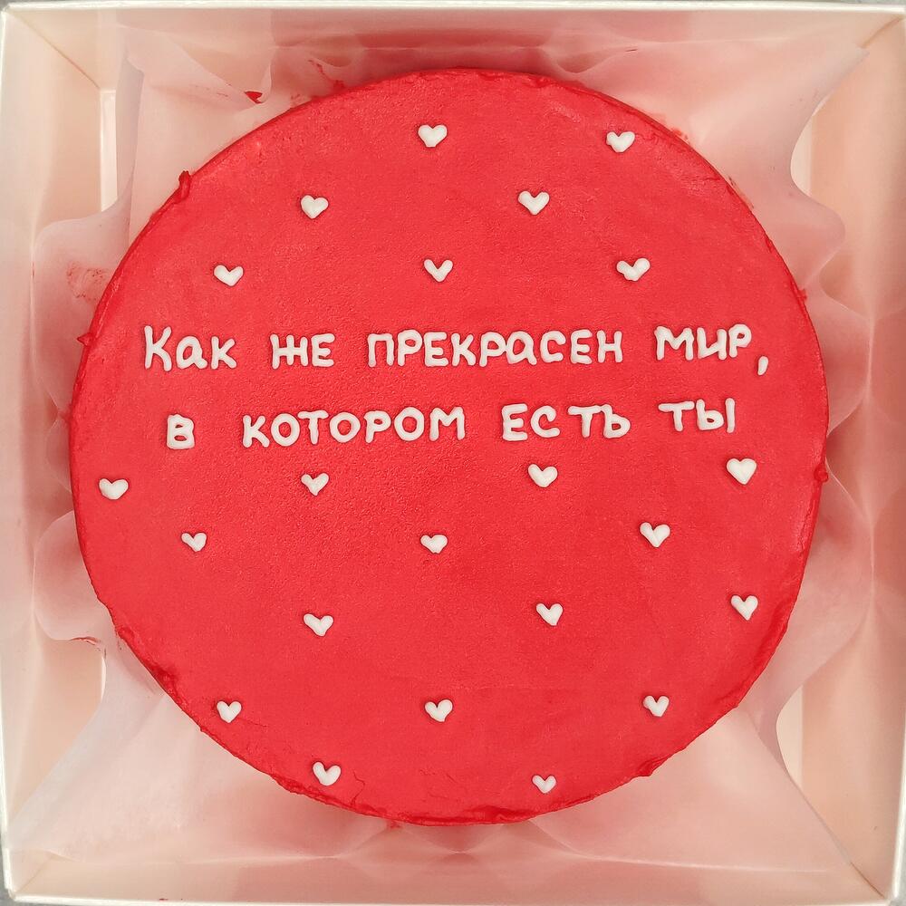 Бенто торт Как же прекрасен мир