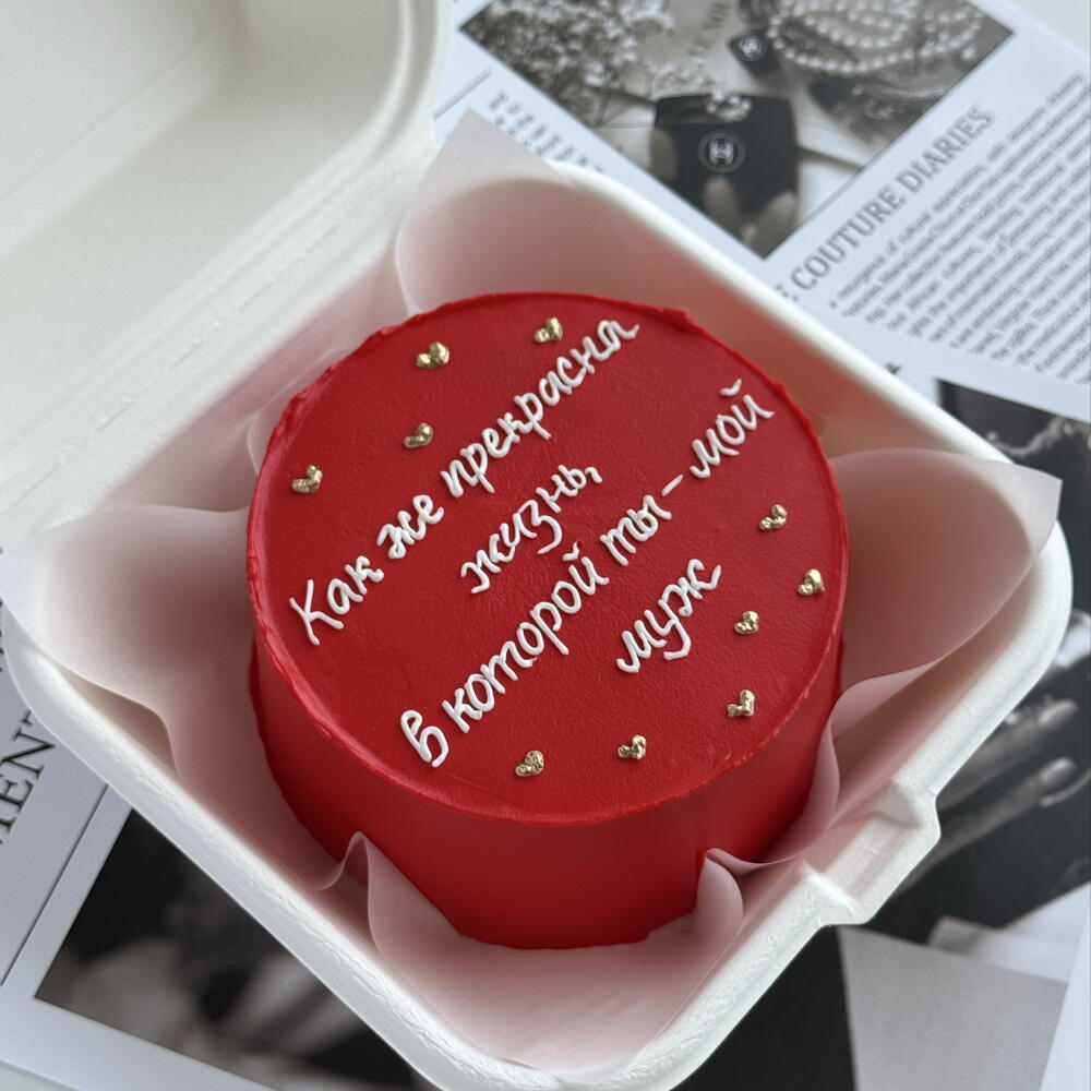 Бенто торт Как же прекрасна Жизнь для Любимого мужа