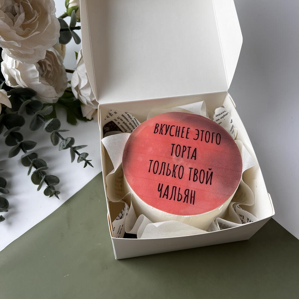 Бенто торт кальян другу сыну