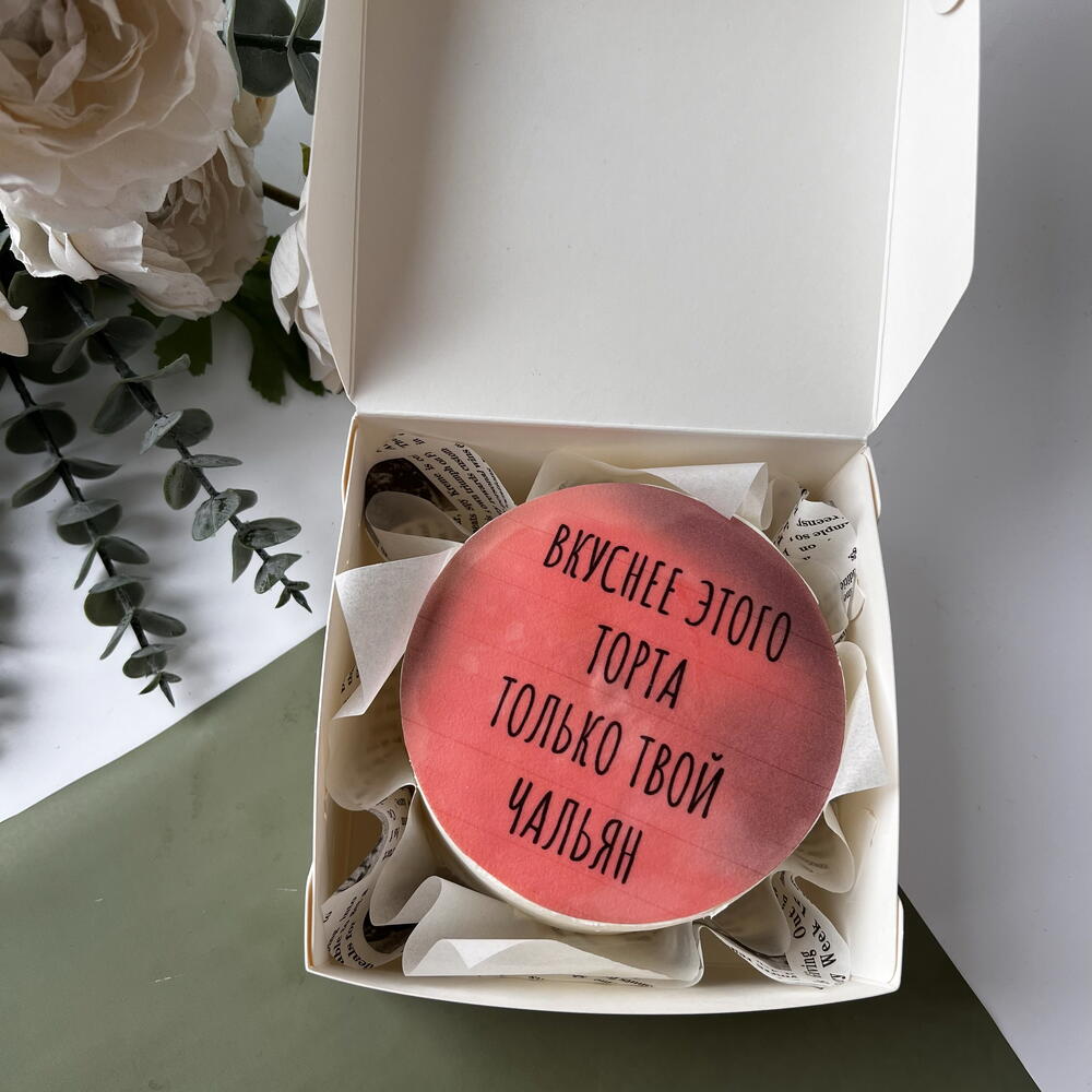 Бенто торт кальян другу сыну