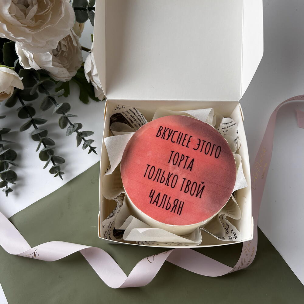 Бенто торт кальян другу сыну