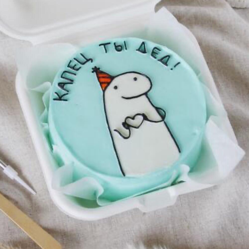 Бенто торт Капец ты дед