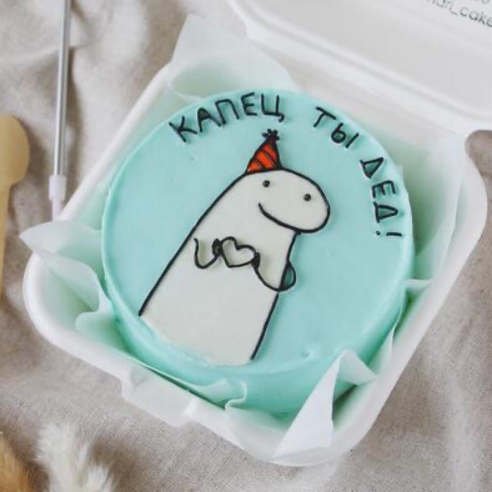Бенто торт Капец ты дед