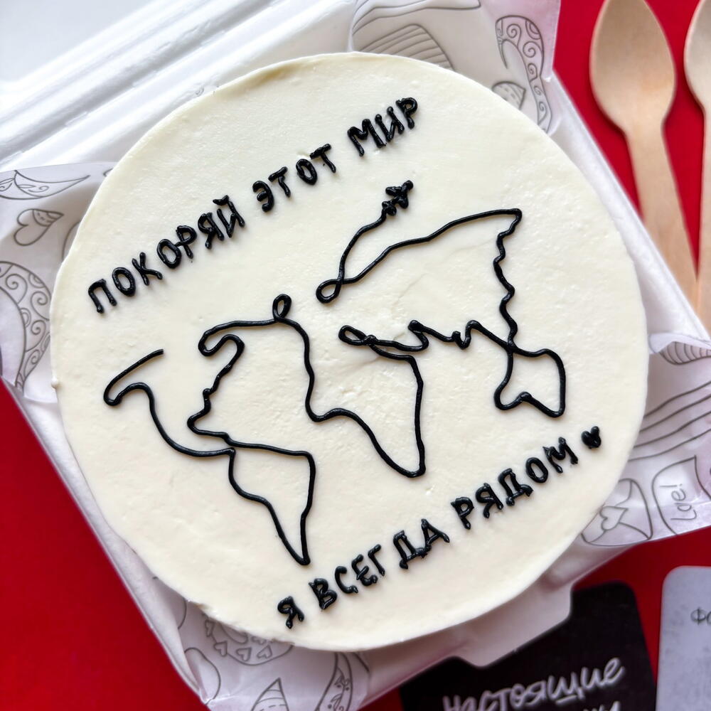 Бенто торт карта мира парню, мужу, любимому, жене, «Покоряй этот мир, я рядом»