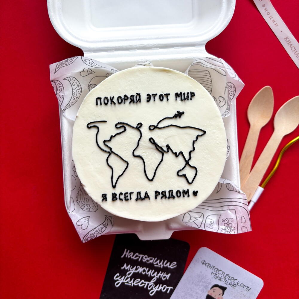Бенто торт карта мира парню, мужу, любимому, жене, «Покоряй этот мир, я рядом»