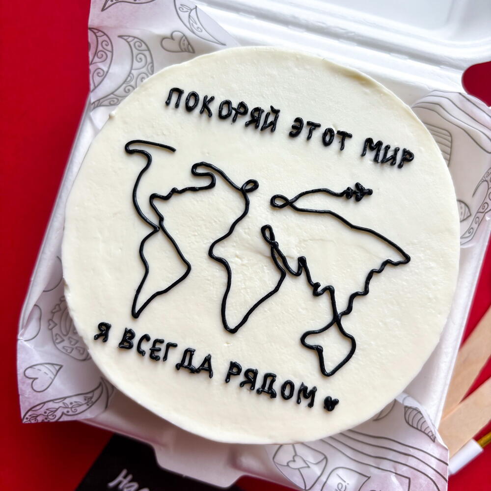 Бенто торт карта мира парню, мужу, любимому, жене, «Покоряй этот мир, я рядом»
