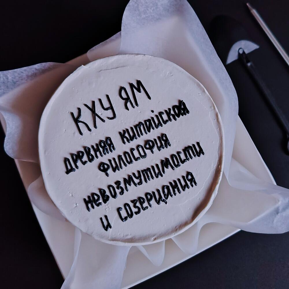 Бенто торт- «кху ям»