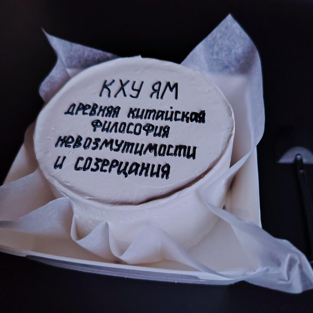 Бенто торт- «кху ям»