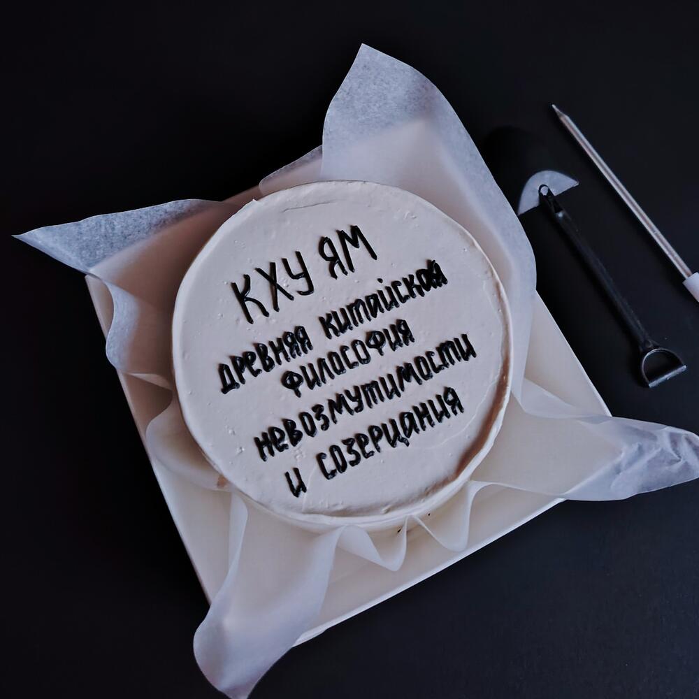 Бенто торт- «кху ям»