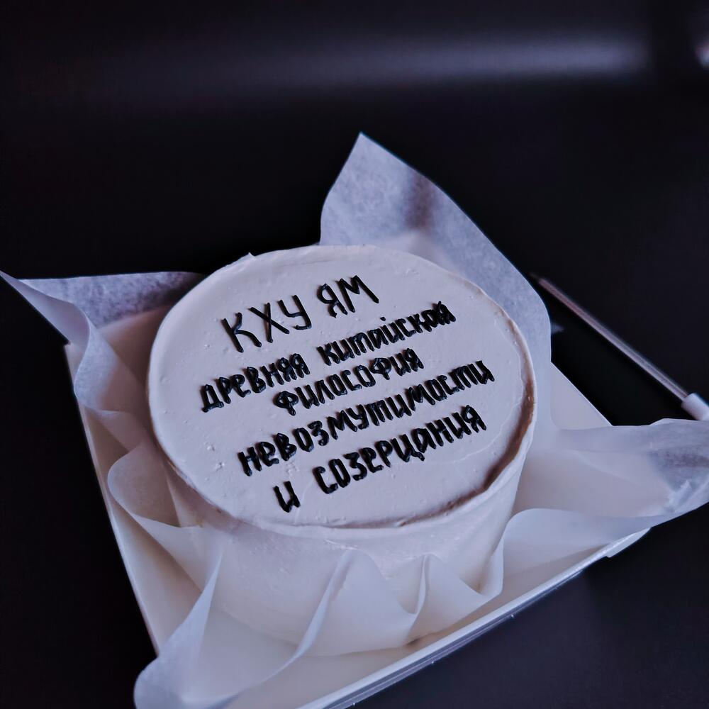 Бенто торт- «кху ям»