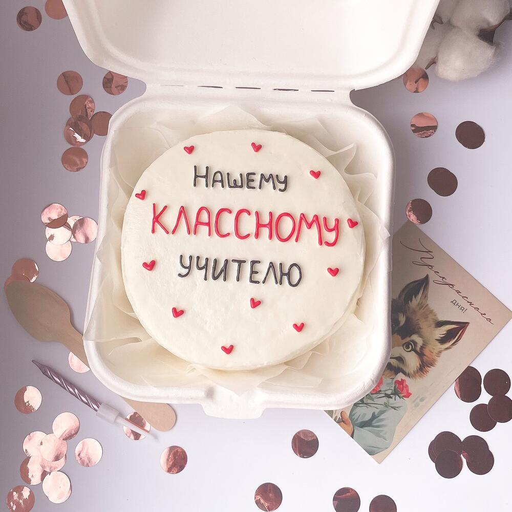 Бенто торт «Классному учителю»