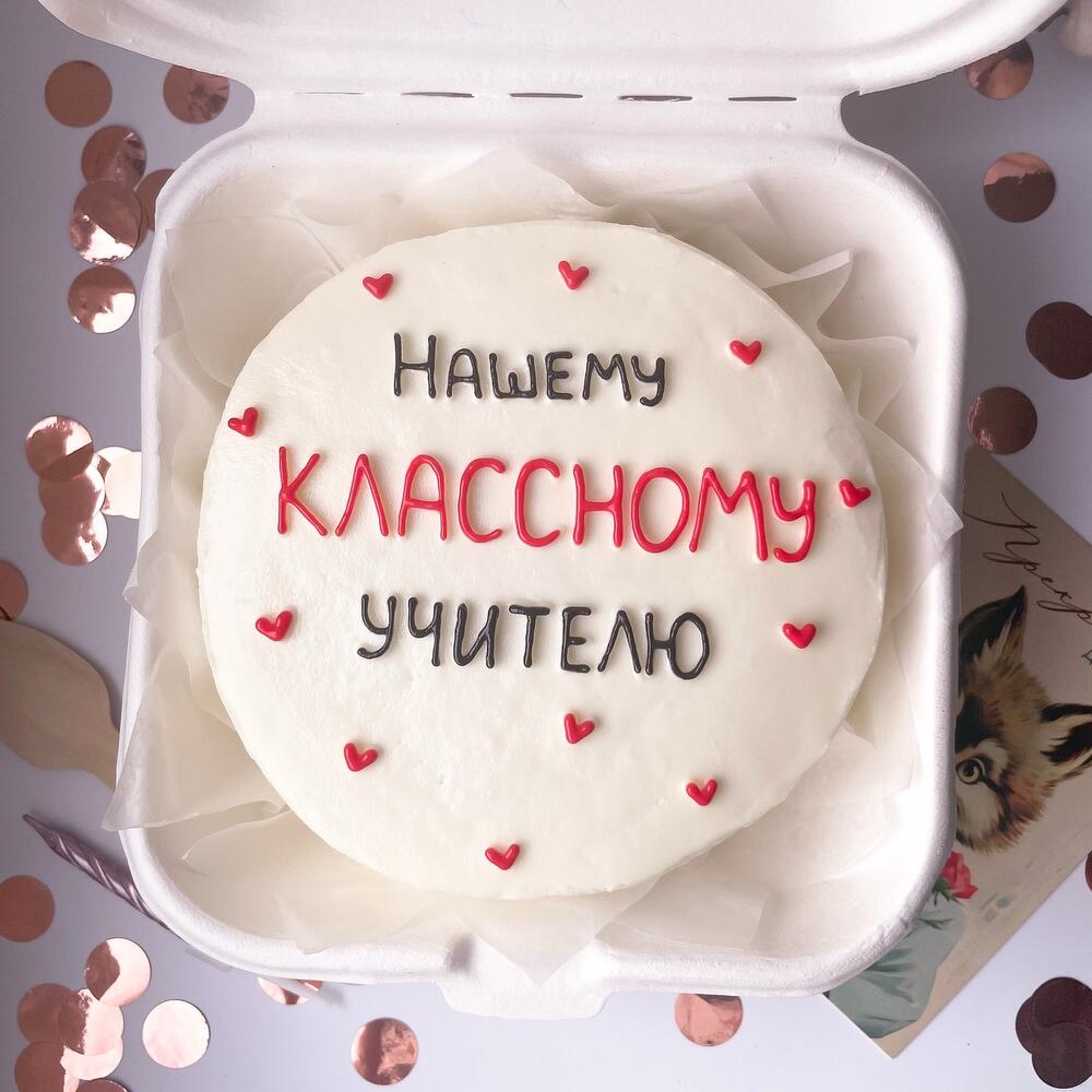 Бенто торт «Классному учителю»
