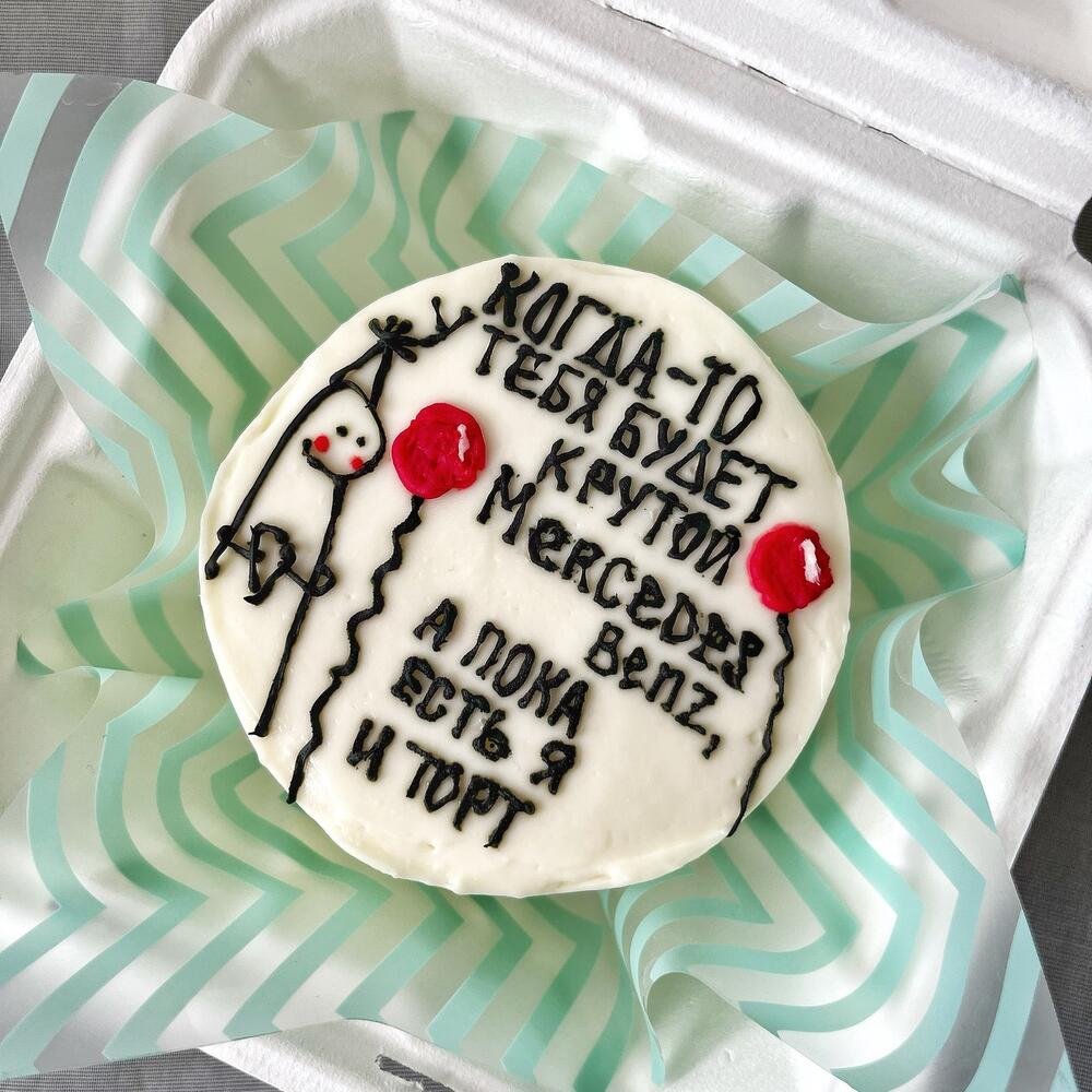 Бенто-торт Клубничный мохито