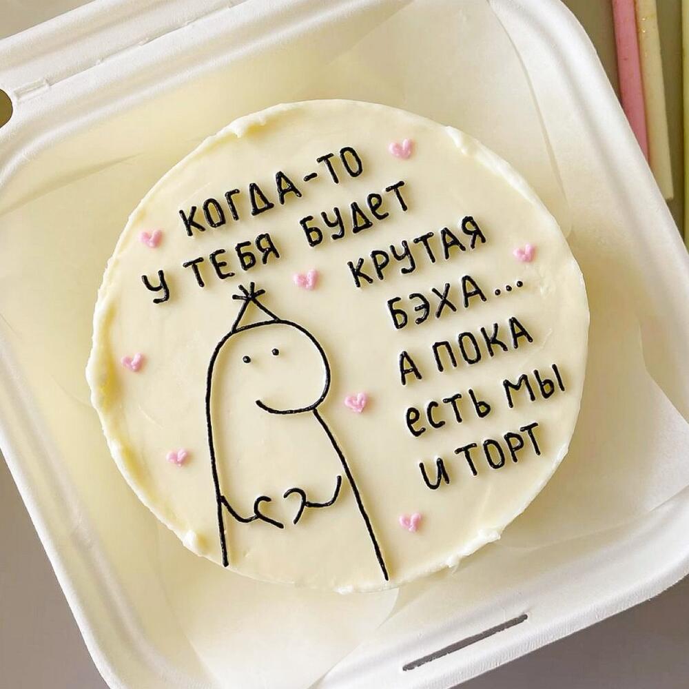 Бенто торт ко Дню Рождения «Бэха»