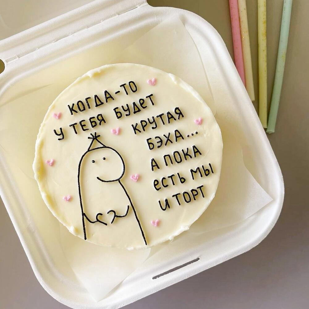 Бенто торт ко Дню Рождения «Бэха»