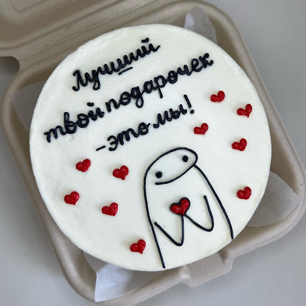 Бенто-торт ко дню рождения «Лучший твой подарочек-это мы»