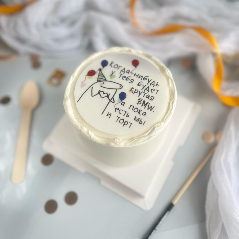 Бенто торт когда нибудь у тебя будет крутая BMW, а пока есть мы и торт