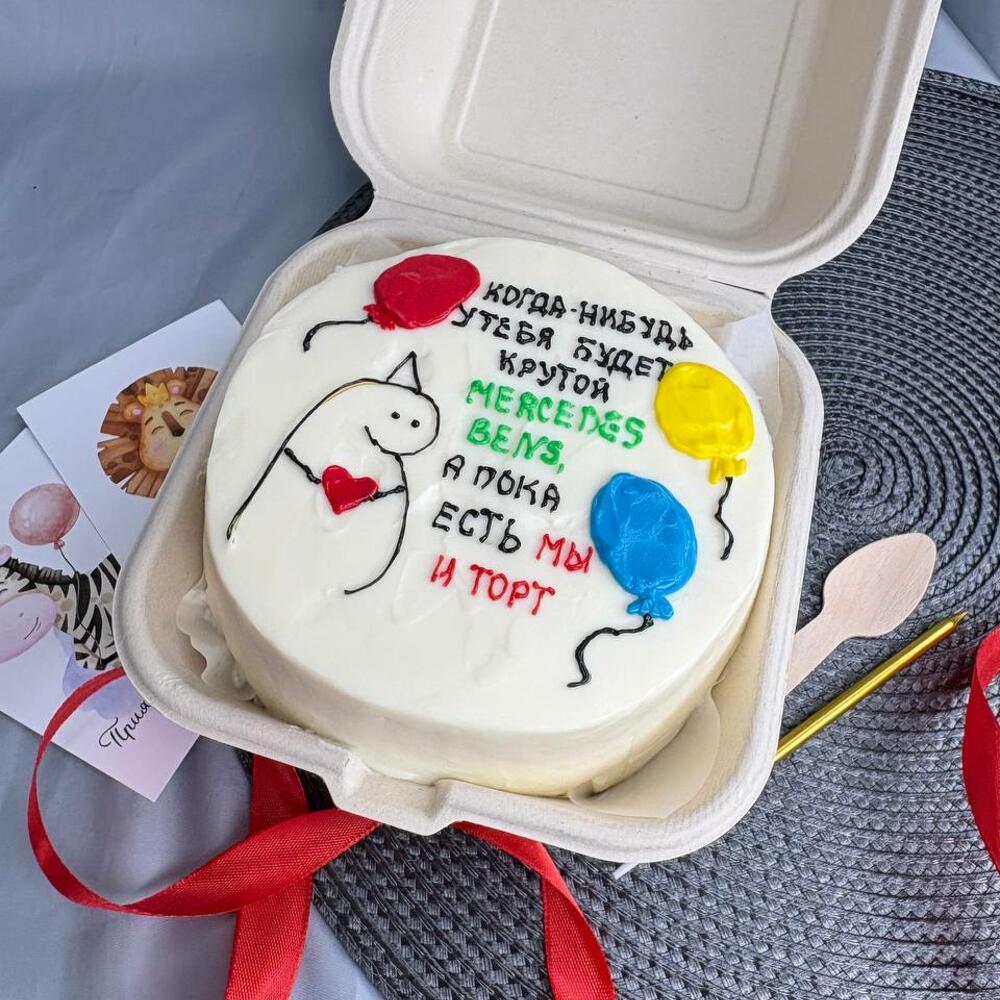 Бенто торт «Когда нибудь у тебя будет Mercedes Benz» друзьям, коллегам, мужу, жене, детям