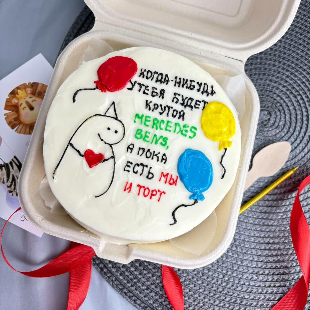 Бенто торт «Когда нибудь у тебя будет Mercedes Benz» друзьям, коллегам, мужу, жене, детям