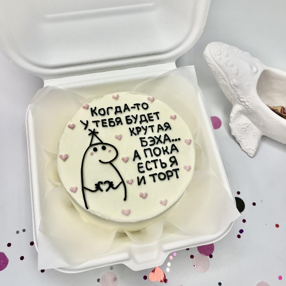 Бенто торт Когда-то