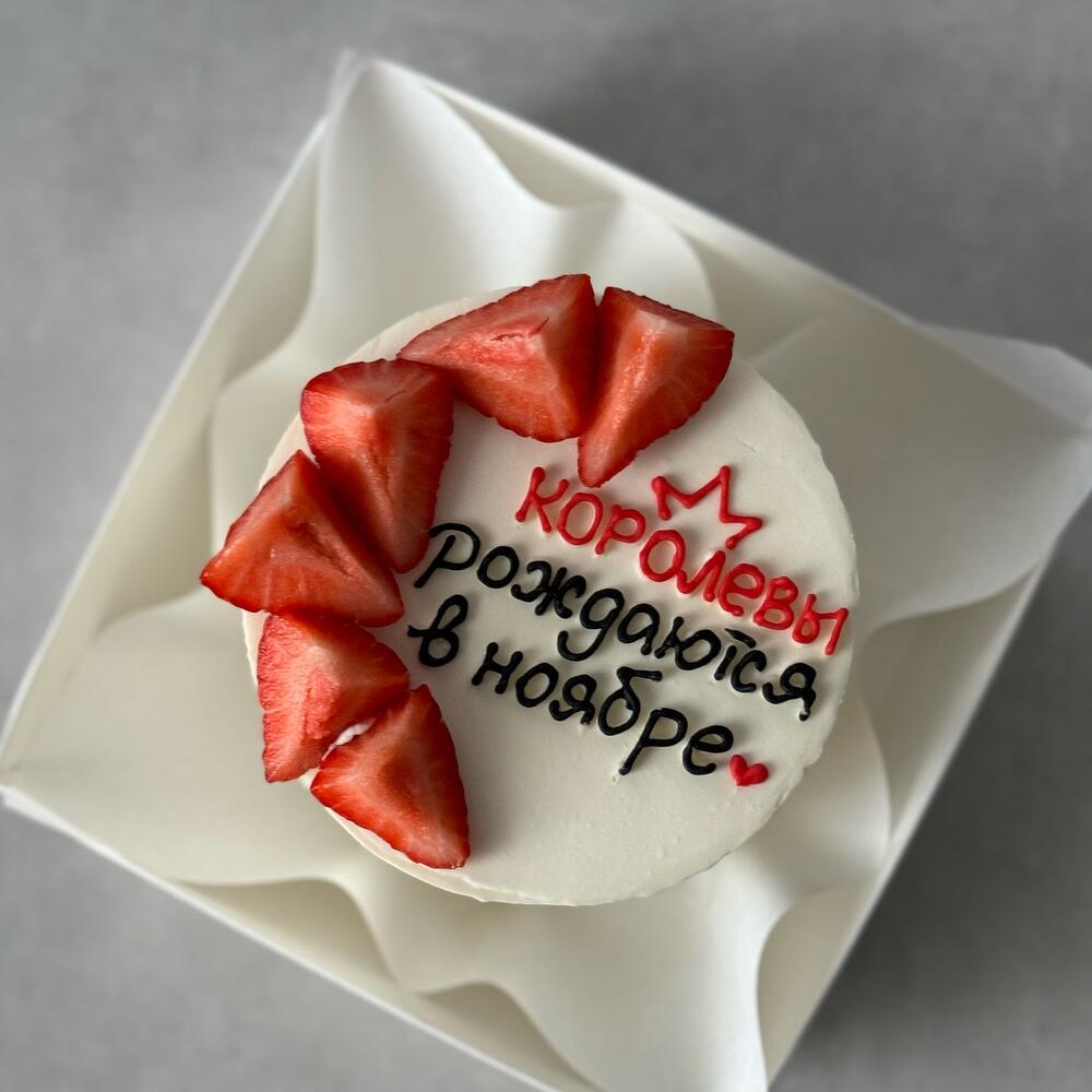 Бенто торт королевы рождаются подруге, маме