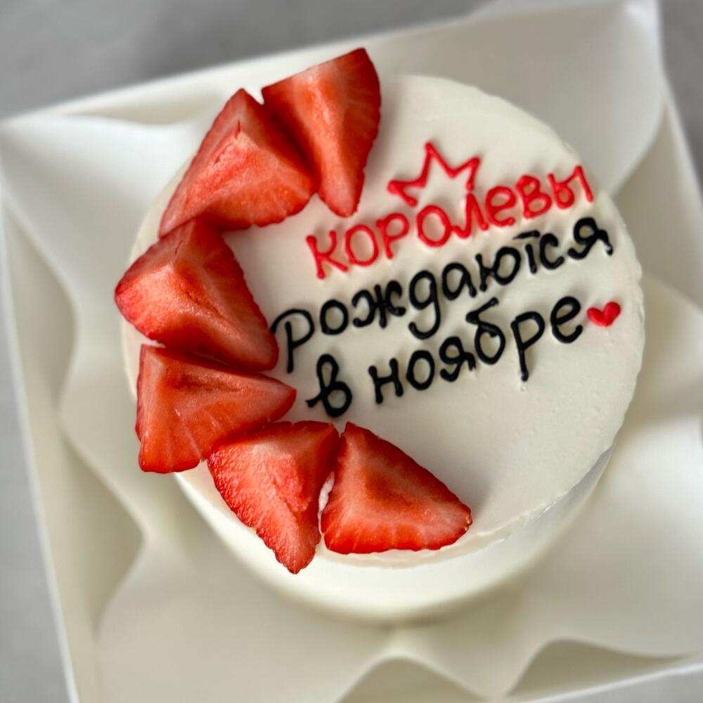 Бенто торт королевы рождаются подруге, маме